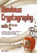  WINDOWS CRYPTOGRAPHY WITH C++