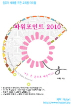 동영상으로 배우는 파워포인트2010(DVD1장)