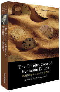  The Curious Case of Benjamin Button(벤자민 버튼의 시간은 거꾸로 간다)