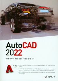  AutoCAD 2022