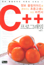  C++ 프로그래밍
