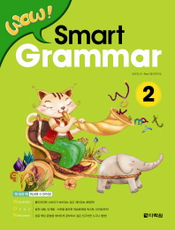 Wow Smart Grammar 2