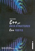  C++ PLUS DATA STRUCTURES