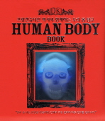  HUMAN BODY BOOK