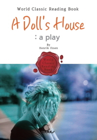  인형의 집 : A Doll's House (연극대본 : 영문판)