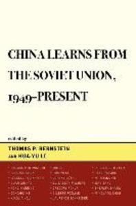  China Learns from the Soviet Union, 1949-Present