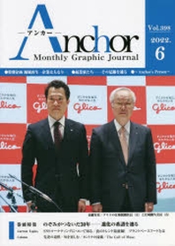  Anchor Monthly Graphic Journal Vol.398(2022.6)