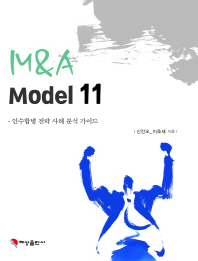  M & A Model 11