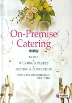  On-Premise Catering(케이터링)
