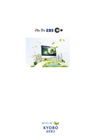  EBS TEPS(방송교재 2012년 12월)(부록포함)