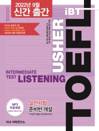 USHER iBT TOEFL Intermediate Test Listening