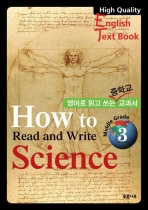  HOW TO READ AND WRITE SCIENCE MIDDLE GRADE 3