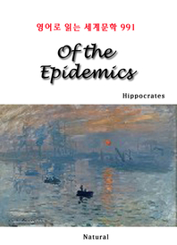  Of the Epidemics (영어로 읽는 세계문학 991)