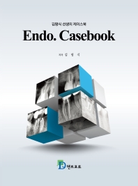  Endo. Casebook