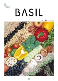  바질(Basil). 18: 채식