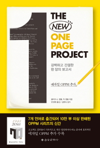  The New One Page Project