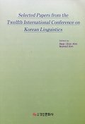  SELECTED PAPERS FROM THE TWELFTH INTERNATIONAL CONFERENCE ON KOREAN.