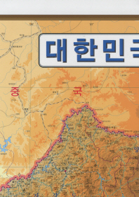  대한민국전도: 지형도편