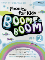  PHONICS FOR KIDS BOOM BOOM 2