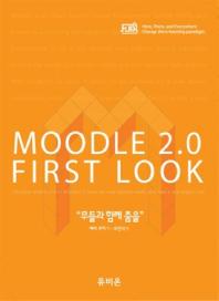  Moodle 2.0 First Look