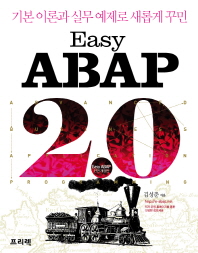  Easy ABAP 2.0