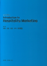  Introduction to Hospitality Marketing