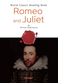  로미오와 줄리엣 : Romeo and Juliet (영어 원서)