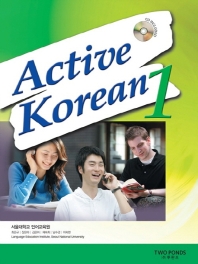 Active Korean 1: with Audio-CD