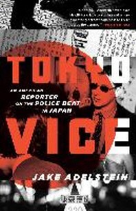  Tokyo Vice