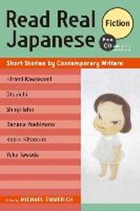  Read Real Japanese Fiction