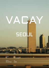 VACAY SEOUL(베케이 서울)(2021년 11월)(창간호)