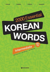  2000 Essential Korean Words Intermediate