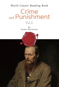  죄와 벌 (하권) : Crime and Punishment Vol.2 (영문판)