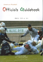  OFFICIALS GUIDEBOOK (AMERICAN FOOTBALL)