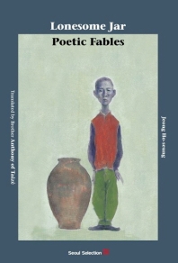  Lonesome Jar: Poetic Fables