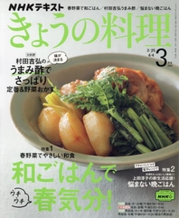 오늘의요리NHK きょうの料理NHKテキスト 2022.03