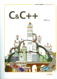  C & C++