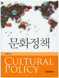  문화정책