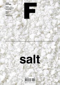 매거진 F(Magazine F) No.1: 소금(Salt)(한글판)