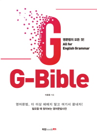  G-Bible