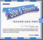  SLOW STEADY(CD)