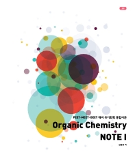  Organic Chemistry NOTE 1