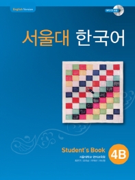  서울대 한국어 4B Student's Book