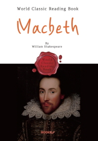  맥베스 : Macbeth (4대 비극 : 영어 원서)