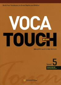  Voca Touch(보카터치) Level 5