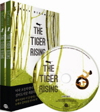  The Tiger Rising(타이거 라이징)(원서+워크북합본)