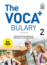  The Voca+(더 보카 플러스) Bulary 2