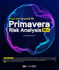 Project Risk Manager를 위한 Primavera Risk Analysis R8.x