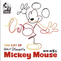  The Art Of Mickey Mouse(디즈니 미키 마우스 90주년 기념 아트북)