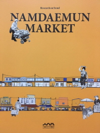  Namdaemun Market
